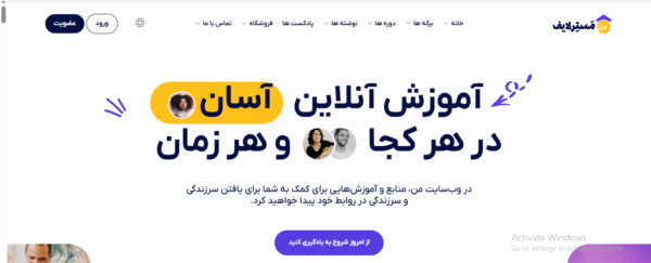 سایت آماده مرکز آموزش آنلاین