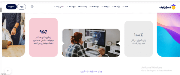 سایت آماده مرکز آموزش آنلاین