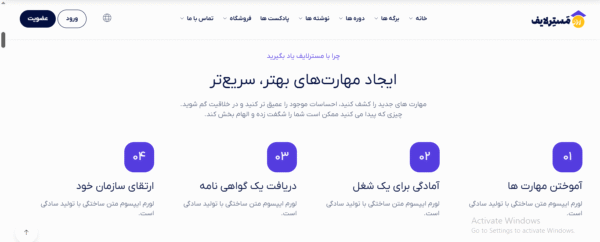 سایت آماده مرکز آموزش آنلاین
