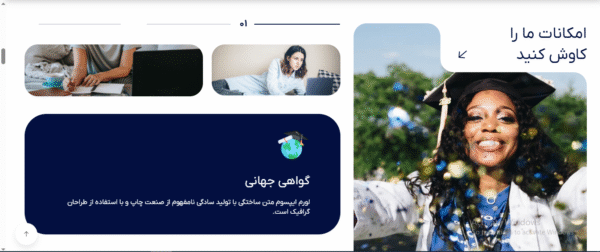 سایت آماده مرکز آموزش آنلاین