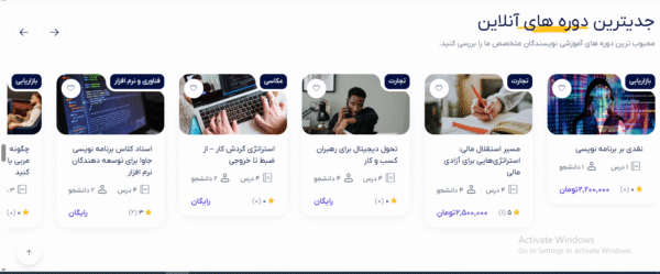 سایت آماده مرکز آموزش آنلاین