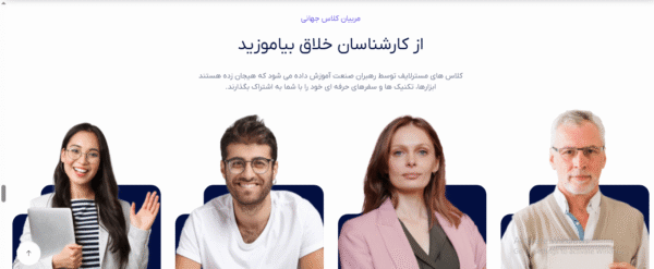 سایت آماده مرکز آموزش آنلاین