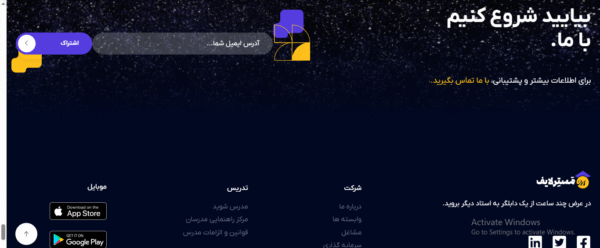 سایت آماده مرکز آموزش آنلاین