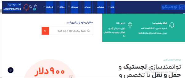 سایت آماده شرکت حمل و نقل بین المللی