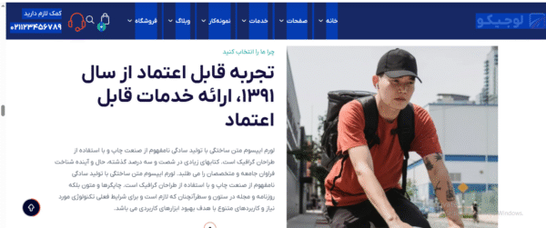 سایت آماده شرکت حمل و نقل بین المللی