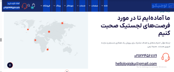 سایت آماده شرکت حمل و نقل بین المللی