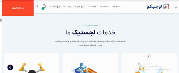 سایت آماده شرکت حمل و نقل بین المللی