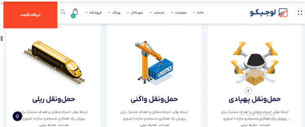 سایت آماده شرکت حمل و نقل بین المللی