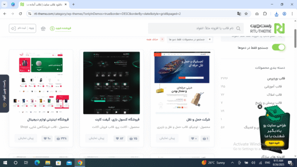 سایت آماده فروشگاه لوازم دیجیتال