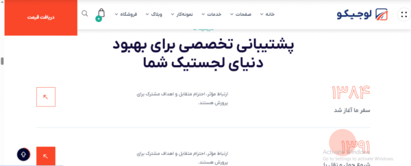 سایت آماده شرکت حمل و نقل بین المللی