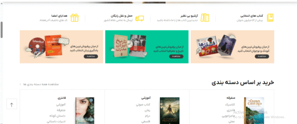 سایت آماده فروشگاه کتاب