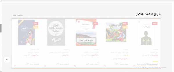 سایت آماده فروشگاه کتاب