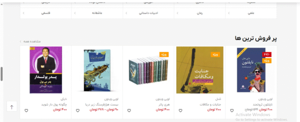 سایت آماده فروشگاه کتاب