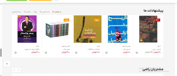 سایت آماده فروشگاه کتاب