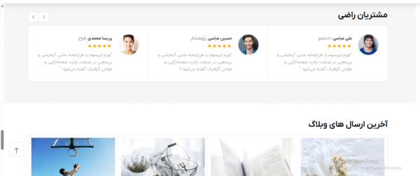 سایت آماده فروشگاه کتاب