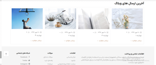 سایت آماده فروشگاه کتاب