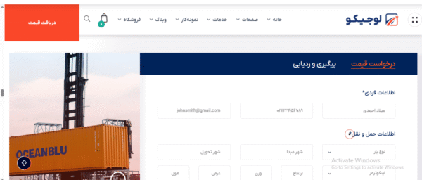سایت آماده شرکت حمل و نقل بین المللی