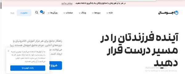 سایت آماده مهد کودک آنلاین