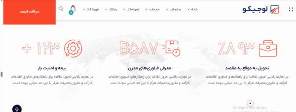 سایت آماده شرکت حمل و نقل بین المللی