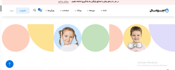 سایت آماده مهد کودک آنلاین