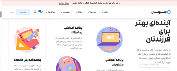 سایت آماده مهد کودک آنلاین