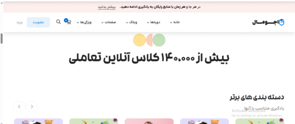 سایت آماده مهد کودک آنلاین