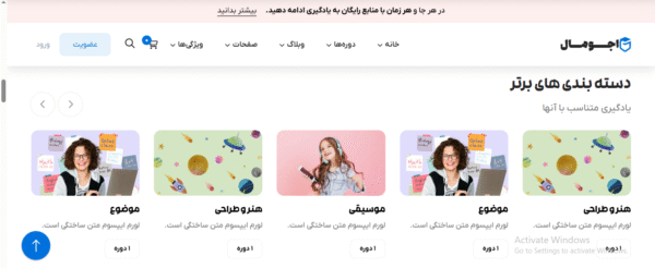 سایت آماده مهد کودک آنلاین