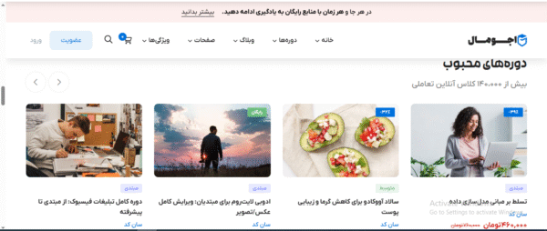 سایت آماده مهد کودک آنلاین