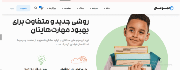 سایت آماده مهد کودک آنلاین