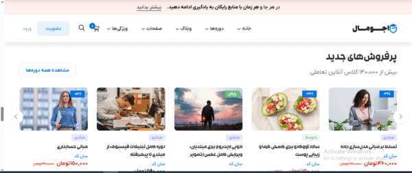 سایت آماده مهد کودک آنلاین