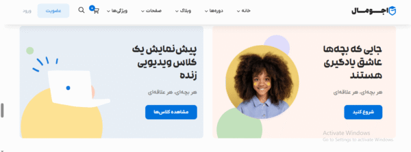 سایت آماده مهد کودک آنلاین