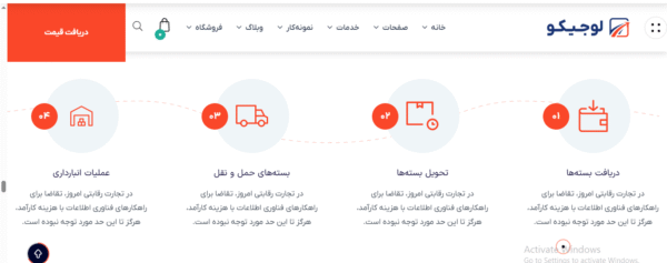 سایت آماده شرکت حمل و نقل بین المللی
