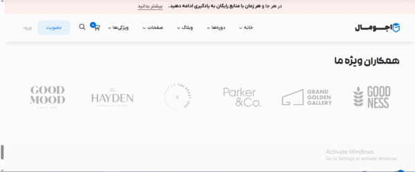 سایت آماده مهد کودک آنلاین