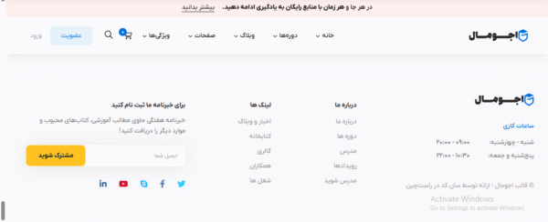 سایت آماده مهد کودک آنلاین