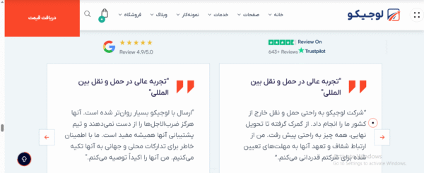 سایت آماده شرکت حمل و نقل بین المللی