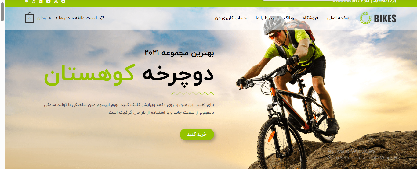 سایت فروشگاه ورزشی و دوچرخه