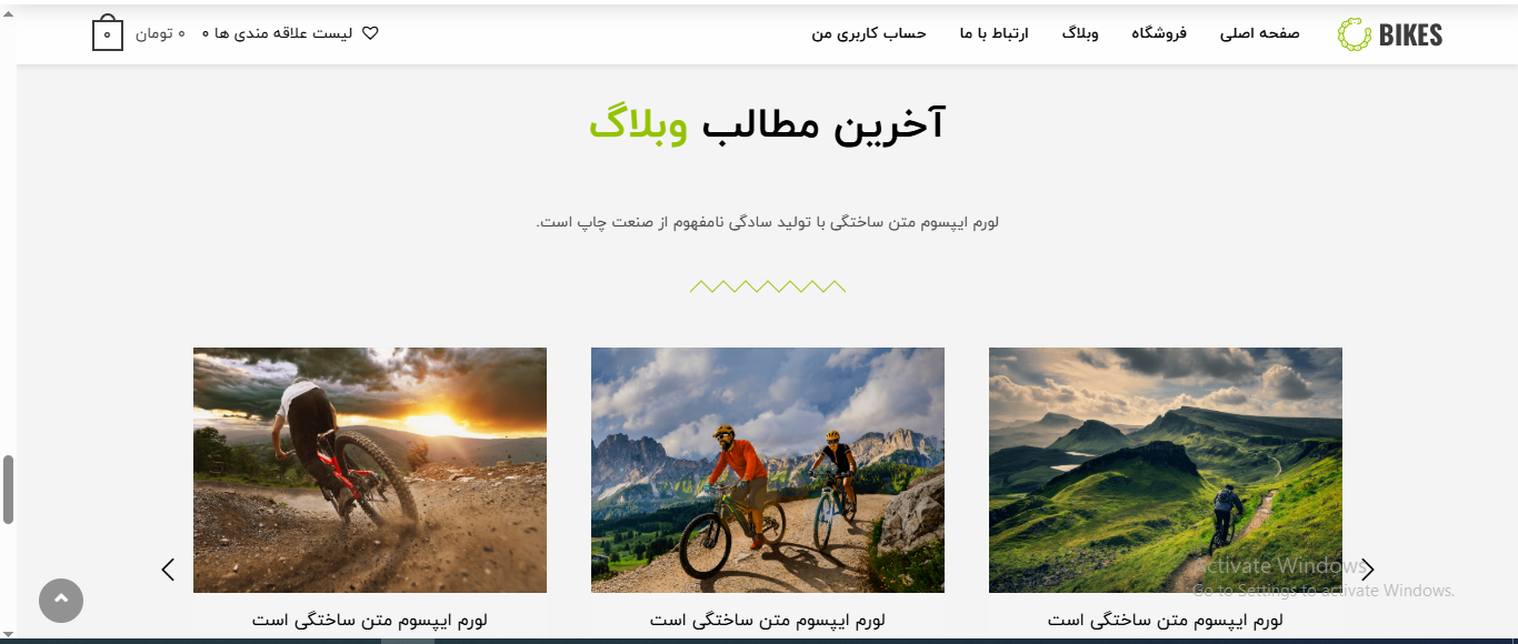 سایت فروشگاه ورزشی و دوچرخه