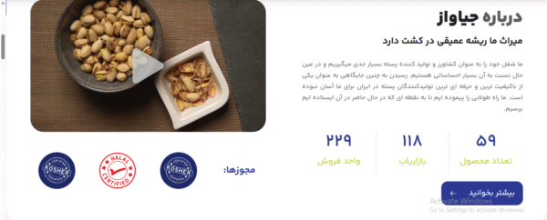 سایت آماده فروشگاهی خشکبار