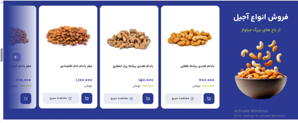 سایت آماده فروشگاهی خشکبار