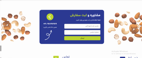 سایت آماده فروشگاهی خشکبار