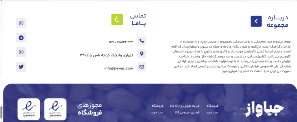 سایت آماده فروشگاهی خشکبار