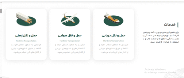 سایت آماده موسسه و شرکت بازرگانی