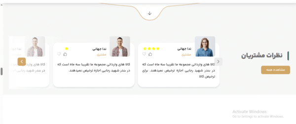 سایت آماده موسسه و شرکت بازرگانی