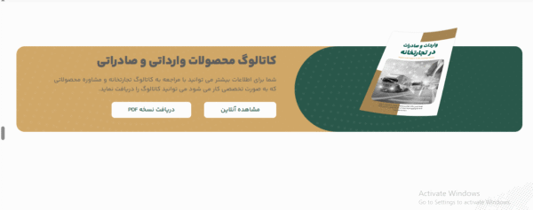 سایت آماده موسسه و شرکت بازرگانی
