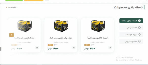 سایت آماده موسسه و شرکت بازرگانی