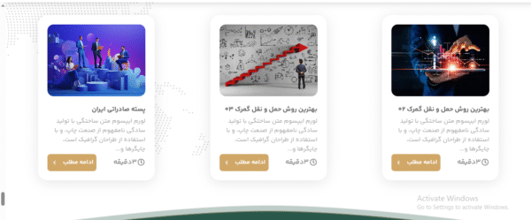 سایت آماده موسسه و شرکت بازرگانی