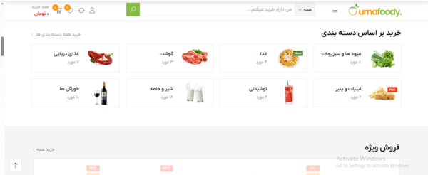 سایت آماده فروشگاهی سبزیجات ومیوه