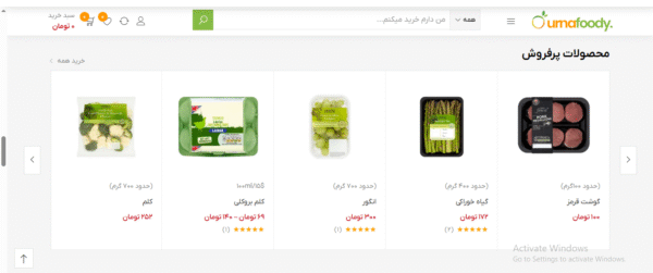سایت آماده فروشگاهی سبزیجات ومیوه