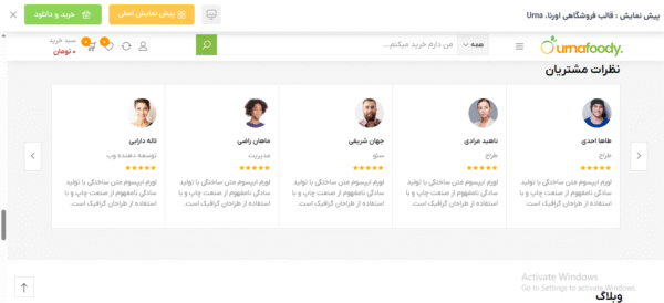 سایت آماده فروشگاهی سبزیجات ومیوه