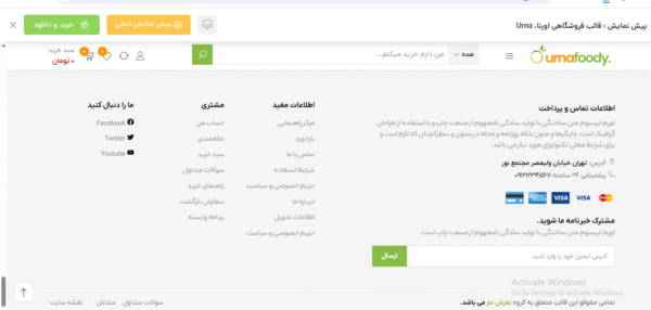 سایت آماده فروشگاهی سبزیجات ومیوه